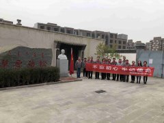 “弘揚(yáng)革命傳統(tǒng)，傳承紅色基因”主題黨日活動